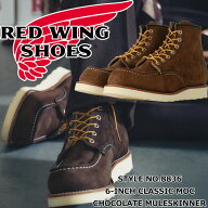 RED WING 8836 レッドウィング アイリッシュセッター Chocolate Muleskinner 6" CLASSIC MOC チョコレー…