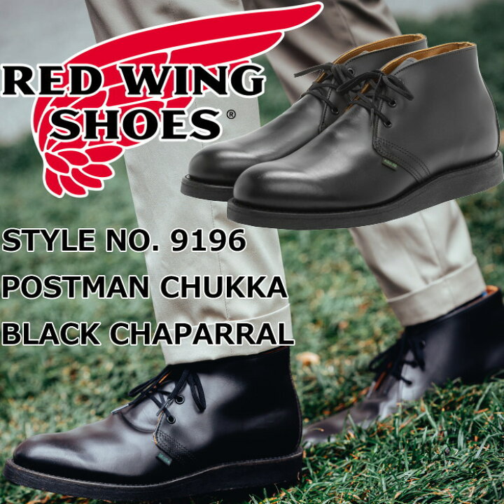 楽天市場】RED WING 9196 レッドウィング ポストマンチャッカ Black 