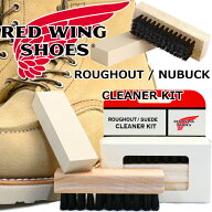 RED WING ROUGHOUT / NUBUCK CLEANER KIT 98037 レッドウィング ラフアウト / ヌバック クリーナーキット…