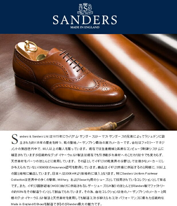 楽天市場】【お買い物マラソンポイントアップ5倍】 SANDERS 1130 