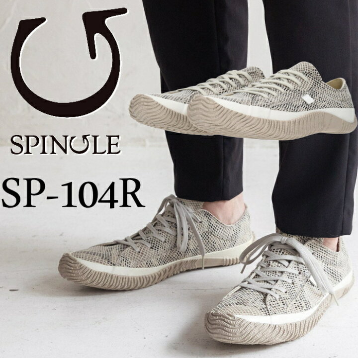 楽天市場】SPINGLE SP-104R スピングル スニーカー スネーク ヘビ柄