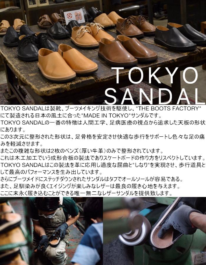 楽天市場】TOKYO SANDAL BELT HOLD SLIP-ON トウキョウサンダル ベルト
