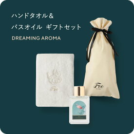 Foo Tokyo 公式 オーガニックコットン ハンドタオル&Foo Tokyo バスオイル Dreaming Aroma 1本 ギフトセット(巾着付き)
