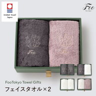 タオル ギフトセット FooTokyo 公式 オーガニックコットン 今治 フェイスタオル2枚セット 出産祝い 内祝…