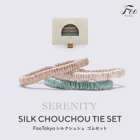 FooTokyo シルクシュシュゴムセット セレニティ シルク100％ シルクヘアゴム 3本セット ヘアアクセサリー