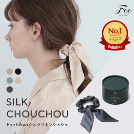 Foo Tokyo シルクシュシュ リボン付き 2WAYタイプ シルク100％ 高級 ヘアゴム ヘアアクセサリー 髪に優しい おしゃれ 大人かわいい ギフト プレゼント レディース