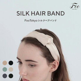 Foo Tokyo 公式 シルクへアバンド 筒形ボックス シルク 高級 上質 美髪 ヘアケア ギフト ヘアケアギフト ヘアアクセサリー ヘアアレンジ プレゼント 敏感肌 レディース 女性 日本製 国産 筒形ボックス ギフトボックス