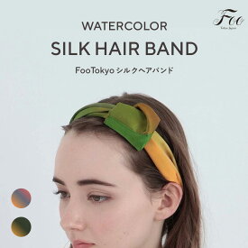Foo Tokyo 公式 シルクへアバンド 筒形ボックス シルク 高級 上質 美髪 ヘアケア ギフト ヘアケアギフト ヘアアクセサリー ヘアアレンジ プレゼント 敏感肌 レディース 女性 日本製 国産 筒形ボックス ギフトボックス