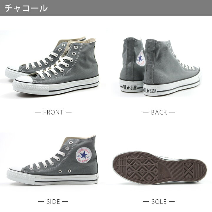 楽天市場 送料無料 コンバース スニーカー メンズ レディース 靴 オールスター 男性 女性 ハイカット Converse Canvas All Star Hi キャンバス 赤 白 黒 定番 シンプル 学校 通学 仕事 合わせやすい おしゃれ かっこいい 正規品 ギフト プレゼント 父の日 母の日