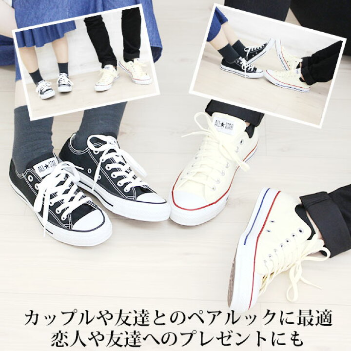 楽天市場 送料無料 コンバース スニーカー メンズ レディース 靴 オールスター Converse Canvas All Star Ox 男性 女性 ローカット キャンバス 定番 シンプル 学校 通学 通勤 汚れにくい 仕事 普段履き おしゃれ 正規品 ギフト プレゼント 父の日 母の日 5営業日以内に発送