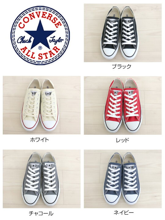 送料無料 コンバース スニーカー メンズ レディース 靴 オールスター CONVERSE CANVAS ALL STAR OX 男性 女性 ローカット  キャンバス 定番 シンプル 学校 通学 通勤 汚れにくい 仕事 普段履き プレゼント おしゃれ 正規品 フットワン Footone