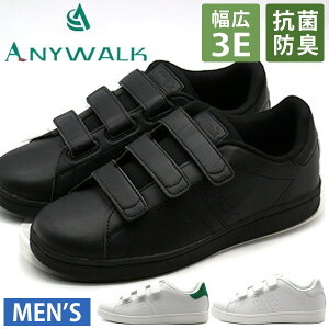 スニーカー メンズ 靴 黒 ブラック 白 ホワイト 幅広 3E マジックテープ アウトドア シンプル おしゃれ コートシューズ 軽量 軽い 滑りにくい 疲れない 履きやすい エニーウォーク エージーイ