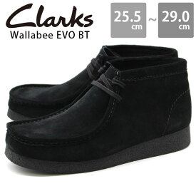 クラークス ワラビー ブーツ メンズ 靴 革靴 黒 ブラック スエード スウェード 本革 レザー ショートブーツ おしゃれ カジュアル シューズ 大きいサイズ エヴォ Clarks Wallabee EVO BT 26172823 正規品