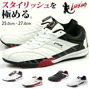 送料無料 スニーカー メンズ 25.0-27.0cm 靴 男性 ローカット ラーキンス LARKINS L-6236 ドライビングシューズ 運転 幅広 ワイズ 3E 相当 軽量 軽い 通勤 仕事 大人 休日 車 快適 ペダリング ドライビ
