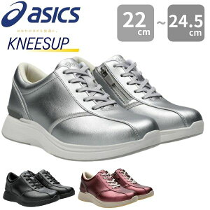 【30日限定★P最大8倍】 アシックス スニーカー レディース 靴 黒 ブラック ひざに優しい 膝の痛みを軽減 ウォーキングシューズ O脚 矯正 歩きやすい 疲れない 関節痛 外反母趾 幅広 3E ワイド