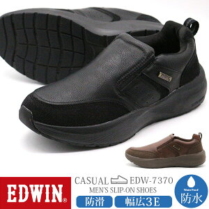 エドウィン スニーカー メンズ スリッポン 靴 黒 ブラック 茶色 ブラウン 防水 雨の日 防滑 滑らない 幅広 3E 軽量 軽い 疲れない 履きやすい サイドゴア 歩きやすい おしゃれ 厚底 かっこいい