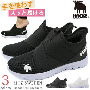 モズ スニーカー moz スリッポン レディース ハンズフリー 靴 手を使わない シンプル 超高反発クッション 疲れにくい 衝撃吸収 歩きやすい 軽量 軽い メッシュ 妊婦 主婦 通気性 黒 ブラック