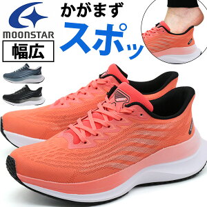 ムーンスター スニーカー メンズ スリッポン 靴 オレンジ ピンク ブラック 黒 グレー 幅広 3E 軽量 軽い 履きやすい ハンズフリー 歩きやすい 疲れない 厚底 滑らない 防滑 通気性 蒸れない ラ