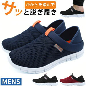 スリッポン メンズ スニーカー 靴 サンダル かかとが踏める 2way 軽い 軽量 黒 ブラック グレー ネイビー 通気性 メッシュ 仕事 室内履き 厚底 紳士靴 サボサンダル かかとなし カジュアル お