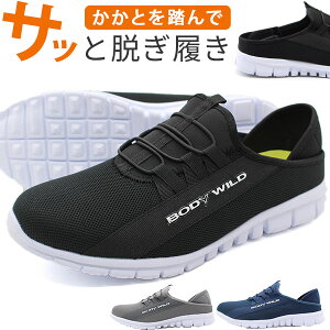 スリッポン メンズ 靴 スニーカー サンダル 黒 ブラック ネイビー グレー 軽量 軽い 疲れない メッシュ 通気 かかとなし かかとが踏める 2way おしゃれ カジュアル 通勤 通学 厚底 ウォーキン