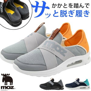 モズ スニーカー メンズ 靴 スリッポン 黒 ブラック グレー ネイビー かかとが踏める 履きやすい 歩きやすい 疲れない 軽量 軽い エアクッション 衝撃吸収 ウォーキング おしゃれ かっこいい