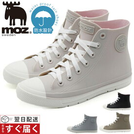 【ランキング受賞】レインシューズ レインブーツ スニーカー レディース moz モズ 靴 長靴 ショート 黒 白 ブラック ネイビー ホワイト ベージュ 防水 ハイカット 軽量 雨の日 シンプル 雨靴 学校 通学 レインスニーカー 雪 MZ-8417 8017