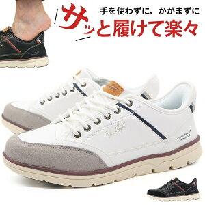 スリッポン メンズ 靴 スニーカー 黒 ブラック 白色 ホワイト ハンズフリー 履きやすい サッと履ける 軽量 軽い 疲れない 歩きやすい しゃがまない 手を使わない クッション スリップインズ