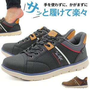 【マラソン限定!クーポン配布中】 スリッポン メンズ 靴 スニーカー 黒 ブラック 茶色 ダークブラウン ハンズフリー 履きやすい サッと履ける 軽量 軽い 疲れない 歩きやすい しゃがまない