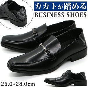 ビジネスシューズ メンズ 革靴 黒 ブラック ストレートチップ ビット 紳士靴 軽量 軽い かかとが踏める 履きやすい 1秒で履ける サンダル スリッポン 歩きやすい 疲れない 仕事 営業 冠婚葬