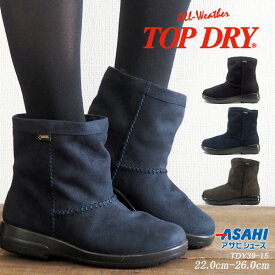 【期間限定 冬物最終セール 20%OFF 3/31 23:59まで】 トップドライ TOP DRY ムートンブーツ TDY39-15 TDY3915 レディース 防水 透湿性 幅広 3E EEE ショートブーツ カジュアル スエード 日本製