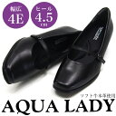 AQUA LADY アクアレディ パンプス レディース A9051 4E 幅広 ストラップ 本革 防滑 女性 婦人 オフィス リクルート 就活 通勤 フォーマル スクエアトゥ