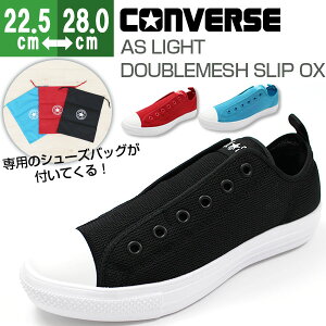 コンバース スリッポン メンズ靴の人気商品 通販 価格比較 価格 Com コンバース スリッポン メンズ靴の人気商品 通販 価格比較 価格 Com