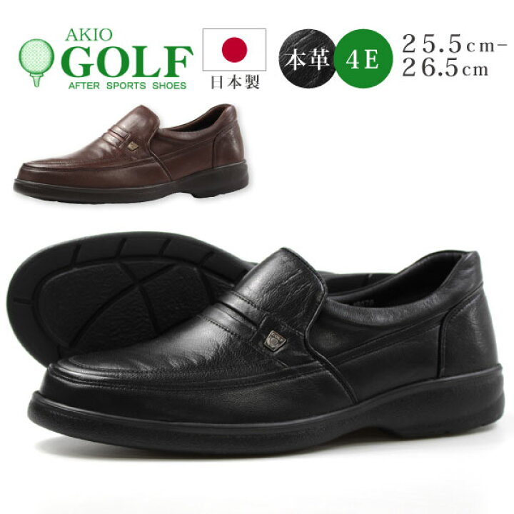 楽天市場】【5日限定☆P最大8倍】 コンフォートシューズ ビジネス 