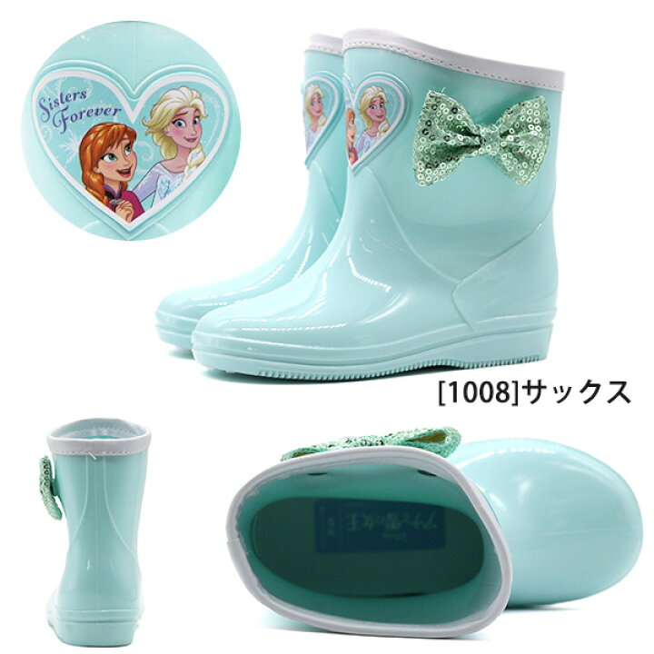 楽天市場 長靴 ディズニー 防水 レインブーツ 子供 キッズ ジュニア アナ雪 女の子 Disney プリンセス アナ エルサ ベル ソフィア アナと雪の女王 雨の日 サックス リボン きらきら かわいい 保育園 通園 おしゃれ フットワン Footone