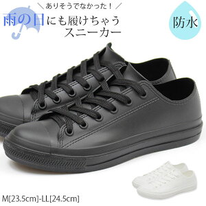 靴 防水 レディースレインブーツ スニーカー レディースレインシューズ レインブーツ 長靴の人気商品 通販 価格比較 価格 Com