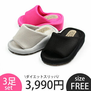 ダイエットスリッパの通販 価格比較 価格 Com ダイエットスリッパの通販 価格比較 価格 Com