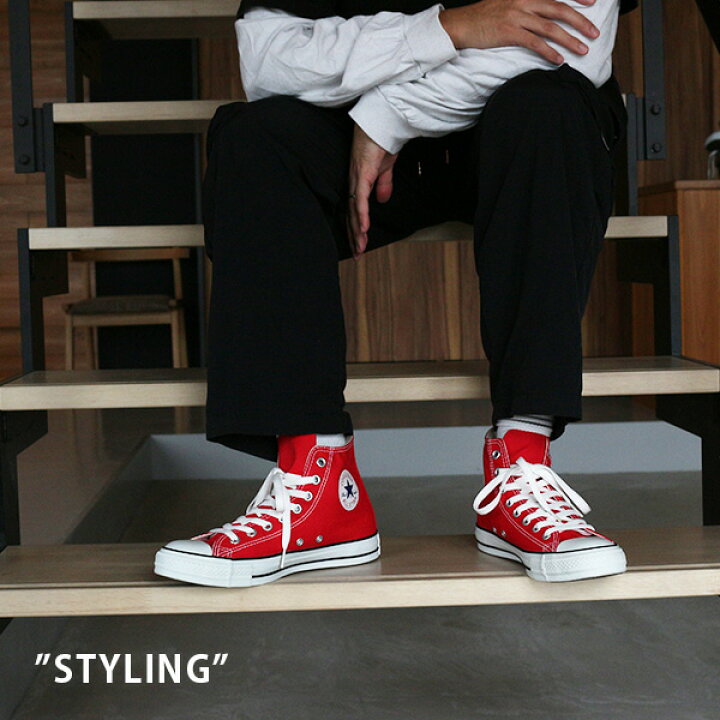 楽天市場 300円クーポン コンバース スニーカー メンズ レディース 靴 オールスター 男性 女性 ハイカット Converse Canvas All Star Hi キャンバス 赤 白 黒 定番 シンプル 学校 通学 仕事 合わせやすい おしゃれ かっこいい 正規品 ギフト プレゼント 父の日 母の日