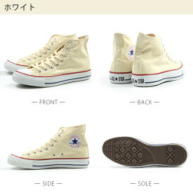 送料無料 コンバース スニーカー メンズ レディース 靴 オールスター 男性 女性 ハイカット CONVERSE CANVAS ALL STAR HI キャンバス 赤 白 黒 定番 シンプル 学校 通学 仕事 プレゼント 合わせやすい おしゃれ かっこいい 正規品