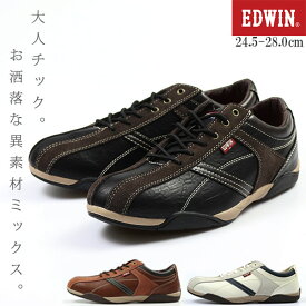 エドウィン スニーカー メンズ 靴 黒 茶 白 ブラック ブラウン ホワイト 幅広 3E EDWIN EDM-4502