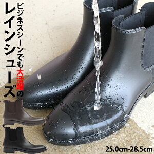 レインブーツメンズ おすすめの人気商品 通販 価格比較 価格 Com