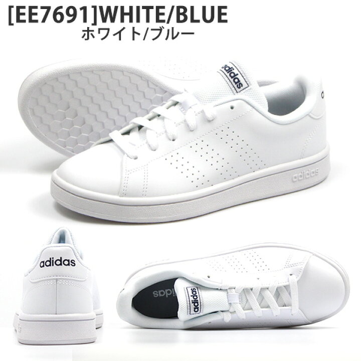 楽天市場 アディダス スニーカー メンズ レディース 靴 白 黒 ホワイト ブラック 軽量 軽い 疲れない 履きやすい 歩きやすい おしゃれ シンプル かわいい 通学 通勤 ウォーキング 散歩 Adidas Advancourt Base フットワン Footone