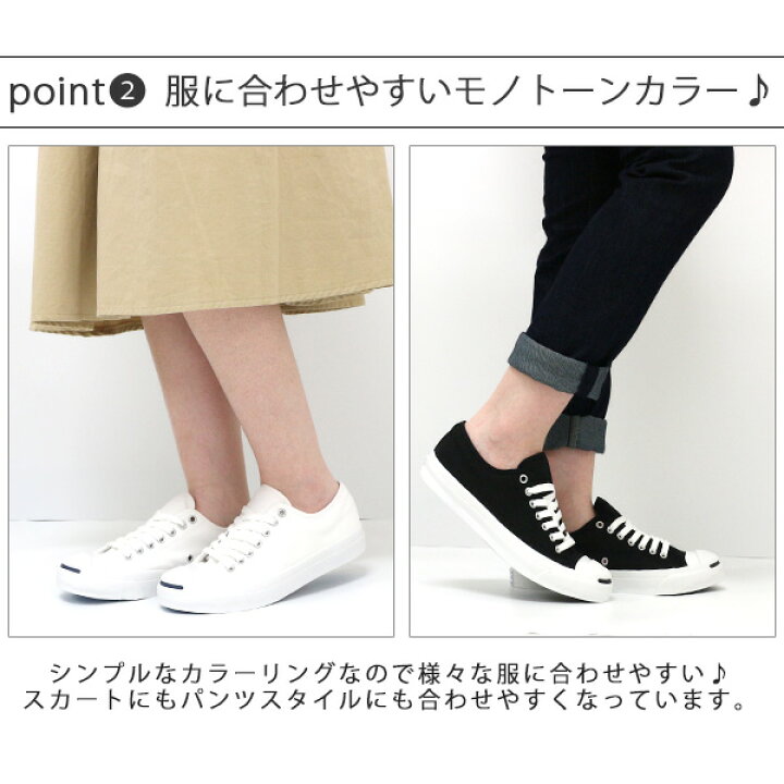 楽天市場 送料無料 コンバース スニーカー レディース 23 0 24 5cm 靴 女性 ローカット Converse Jack Purcell Canvas ジャックパーセル 黒 白 クッションインソール クッション性 快適 おしゃれ かっこいい 通学 通勤 学校 仕事 取り外せるインソール プレゼント