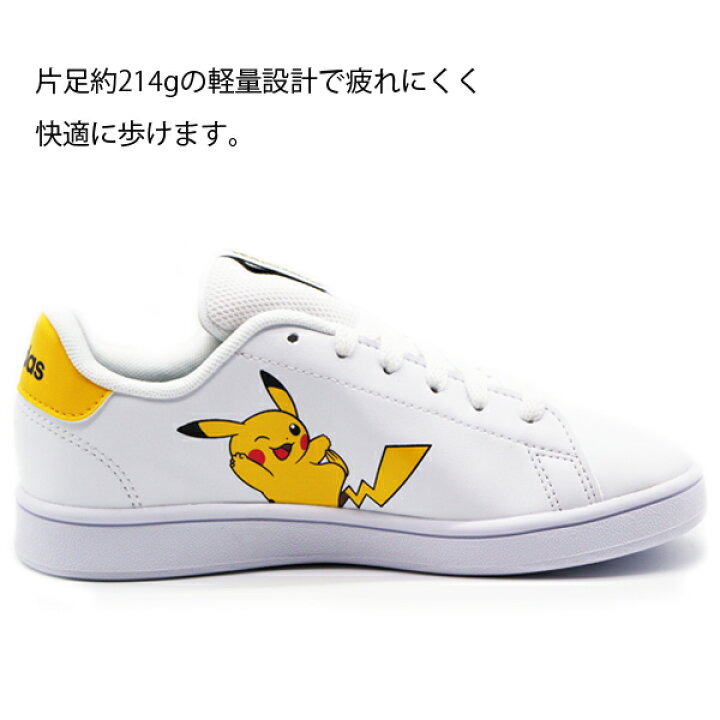 楽天市場 アディダス スニーカー キッズ 子供 靴 白 ホワイト ポケモン ピカチュウ 軽量 Adidas Advancourt K Fw3187 フットワン Footone