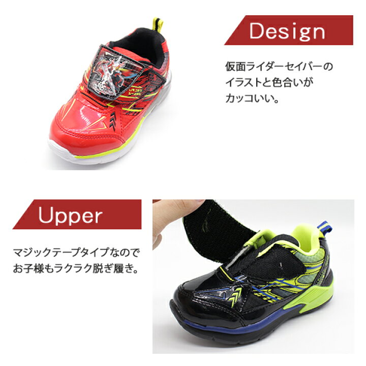 楽天市場 仮面ライダー セイバー スニーカー 子供 キッズ 靴 光る フラッシュ 黒 赤 ブラック レッド 人気 かっこいい マジックテープ 2504 フットワン Footone