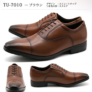 ビジネスシューズ メンズ 革靴 ストレートチップ プレーントゥ 黒 テクシーリュクス texcy luxe TU-7009 TU-7010 TU-7011