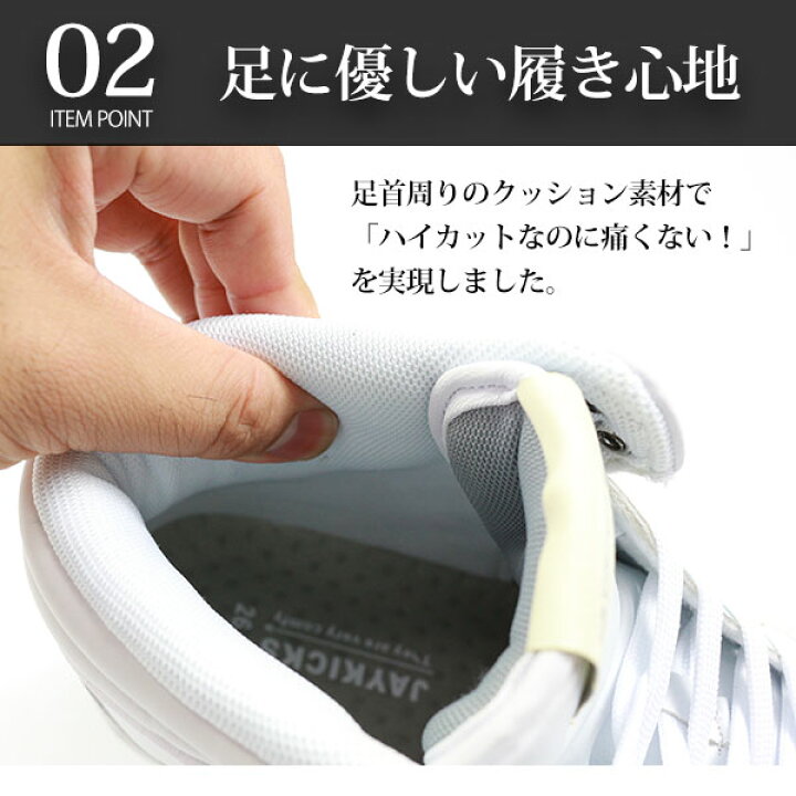 楽天市場】スニーカー メンズ ハイカット 靴 白 黒 茶 ホワイト ブラック ブラウン 28cm 29cm 30cm 幅広 3E ジェイキックス Jay kicks JK4134 : フットワン Footone 楽天市場】スニーカー メンズ ハイカット 靴 白 黒 茶 ホワイト ブラック ブラウン 28cm 29cm 30cm 幅広 3E ジェイキックス Jay kicks JK4134 : フットワン Footone