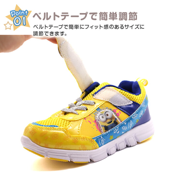 楽天市場 スニーカー キッズ ジュニア 子供 靴 軽量 軽い ミニオン ベルクロ 可愛い キャラクター 外せるインソール 男の子 女の子 ミニオンズ フットワン Footone 楽天市場 スニーカー キッズ ジュニア 子供 靴 軽量 軽い ミニオン ベルクロ 可愛い キャラクター 外せるインソール 男の子 女の子 ミニオンズ フットワン Footone