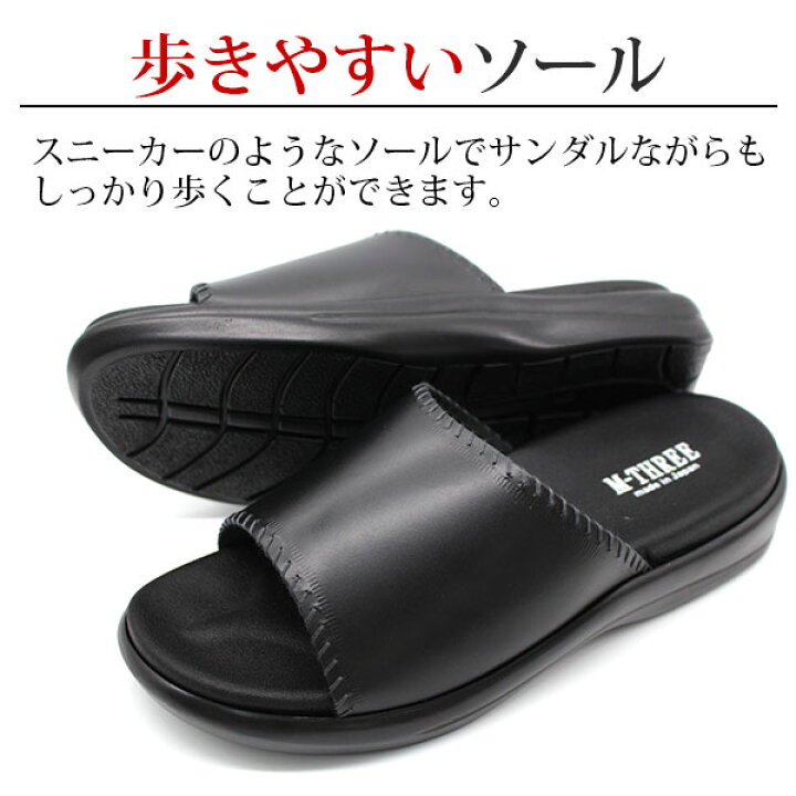 楽天市場 サンダル メンズ 靴 黒 ブラック オフィスサンダル 日本製 本革 仕事 会社 軽量 軽い エムスリー M M M 19 フットワン Footone