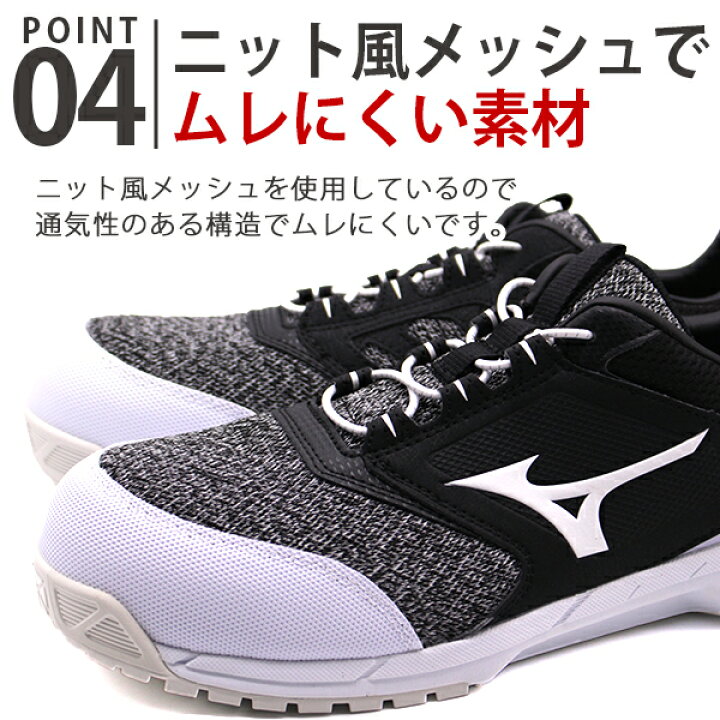 楽天市場 ミズノ スニーカー メンズ 靴 男性 スリッポン 内装業 ゴム紐 反射 先芯 ワークシューズ 作業 幅広 ワイズ 3e 黒 白 ブラック ホワイト Mizuno Almighty Es31l 平日3 5日以内に発送 フットワン Footone