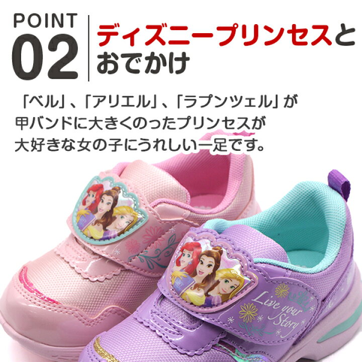 楽天市場 ディズニー 光る スニーカー キッズ ジュニア 子供 靴 女の子 ガールズ Ledシューズ ベル アリエル ラプンツェル プリンセス 抗菌防臭 Moonstar ムーンスター Disney Dn C1290 フットワン Footone